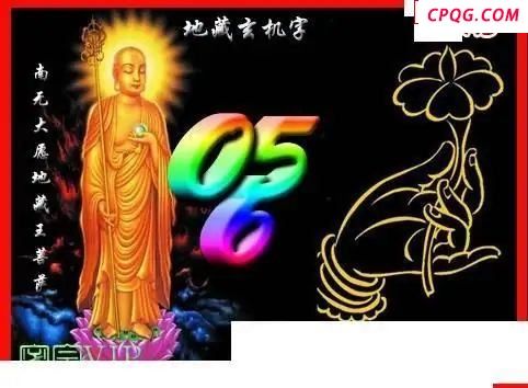 天雾密宗2025143期3d图谜  