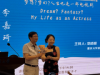 辣目洋子回母校重大讲座分享：曾因被骂太丑而大哭，熬过去就成长