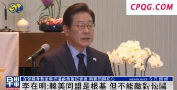 美方称中美领导人本周将会谈 中方回应 未获证实