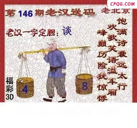 2025146期吕秀才吕老汉                      