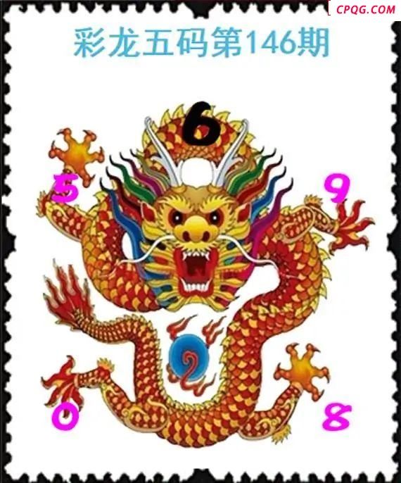 彩龙五码25年146期福彩3d图谜    