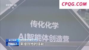 稳岗位、提技能 掌握AI工具蓝领变“智领”