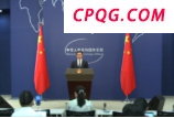 美国宣布限制多国公民入境 中国外交部回应