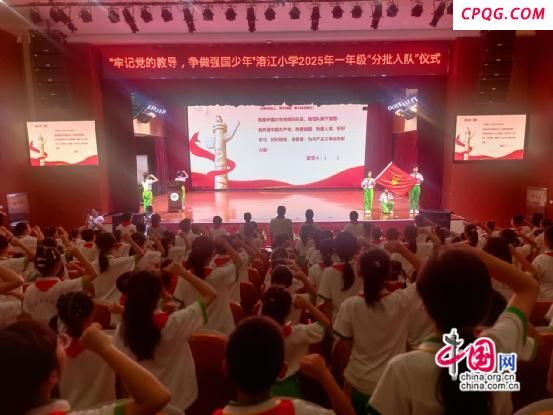 湖南湘西举行举行中国少先队仪式 争做强国少年