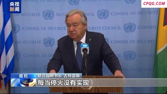 古特雷斯谈坚持“两国方案” 至关重要