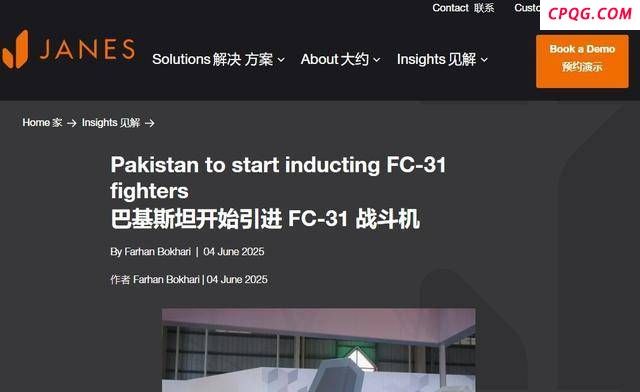 巴基斯坦将获得FC31战机？专家解析