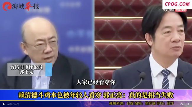 赖清德“斗鸡”本色被看穿！