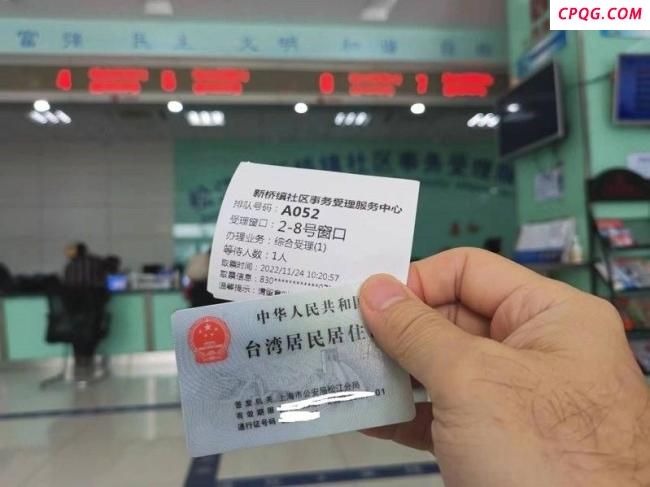 台湾青年因领大陆定居证被注销台籍