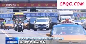 摩托车巡逻+无人机巡航 2025高考准备工作已就绪