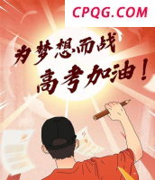 高考关键期！考生和家长必看的5大网络安全提示