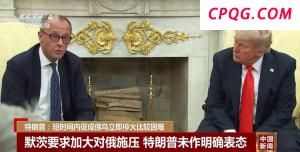 俄乌激烈交锋！特朗普：不如先“打一阵子”