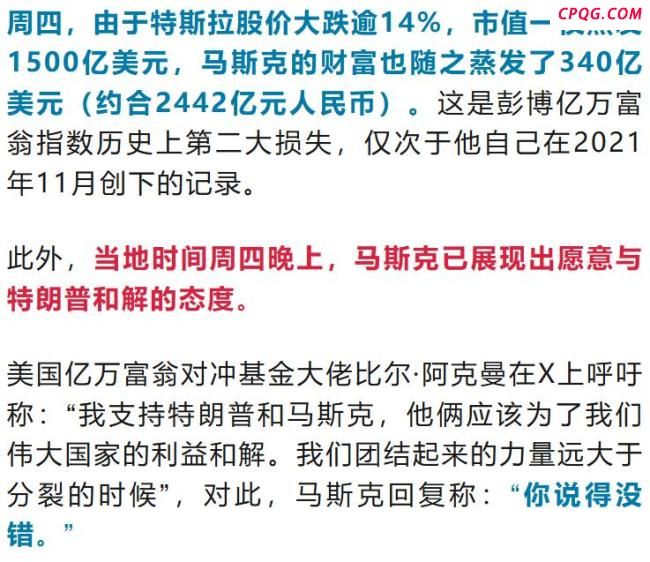 马斯克突然改口 不退役“龙”飞船