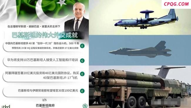 巴若采购红旗19等对阵印度胜算几何 中巴军购改变南亚平衡