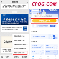 "跨省异地"就医如何直接报销？官方教程手把手教你