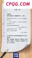 超详细！2025年高考语文全国卷作文试题解析