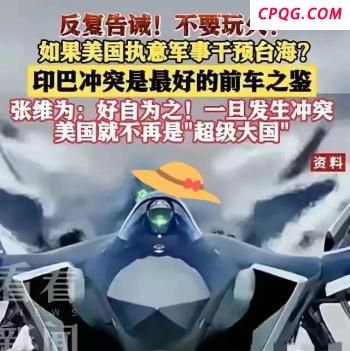 中美通话，中方提出两个要求，特朗普态度明确，赖清德可以死心了