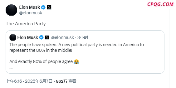 马斯克声称要成立
