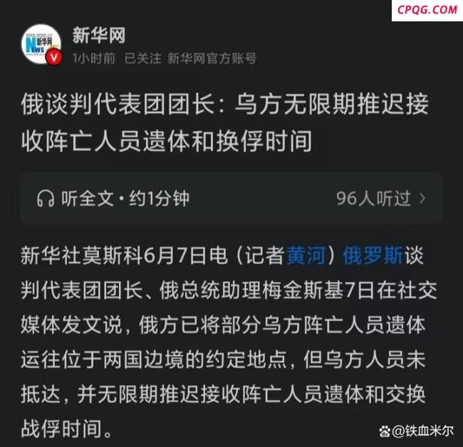 俄移交6000具乌军遗体乌为何拒收 经济与舆论双重压力