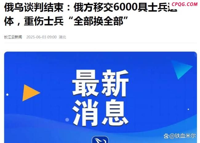 俄移交6000具乌军遗体乌为何拒收