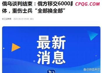 马斯克声称要成立"美国党"：为80%中间阶层发声