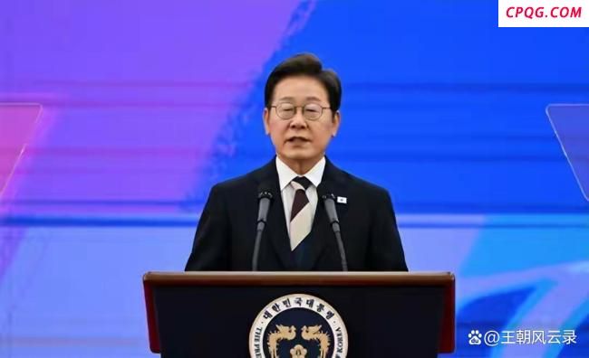 专家：李在明不会走尹锡悦老路