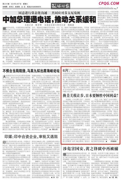 日美谈判拿中国当筹码有何企图 剑指中国产业链