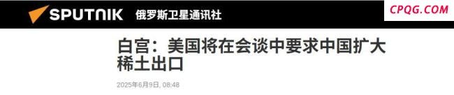 中美伦敦谈判能否取得实质性进展 全世界屏息等待