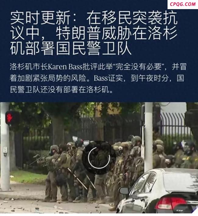 专家：洛杉矶骚乱本质是民众不满