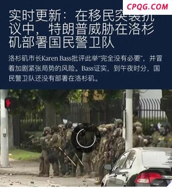 一文读懂美国加州乱局 移民冲突加剧分裂