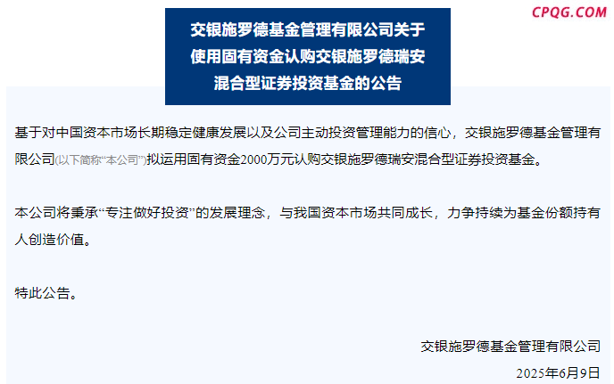 浮动费率基金密集自购 累计金额已达7000万元