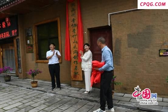 湘西州音乐家协会首个采风创作基地落户茶乡古丈