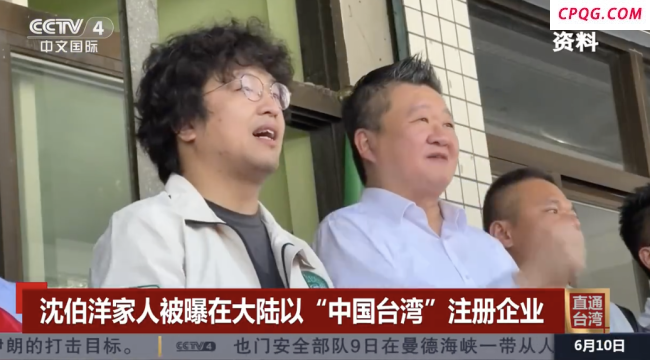 台独分子被曝把台独当成一门生意