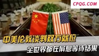 博主：特朗普向洛杉矶派兵是硬汉秀 展现总统权威
