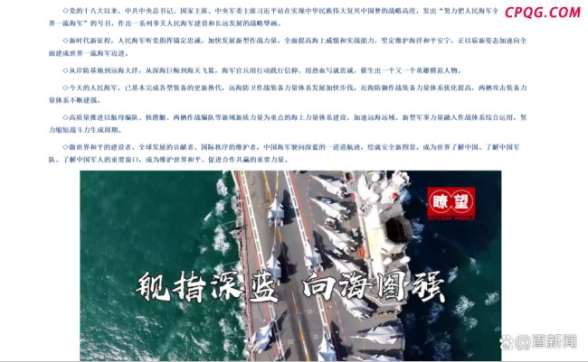 美国正在解放加州，中国双航母已出动 太平洋上的伟大远航