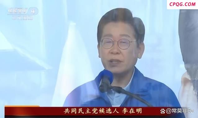 专家：李在明会主动请求来华访问 中韩关系新篇章？