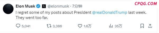马斯克后悔发布一些关于特朗普的帖子