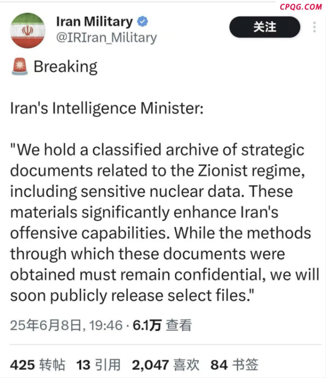 伊朗为何公布以色列核机密文件 情报战的重大突破