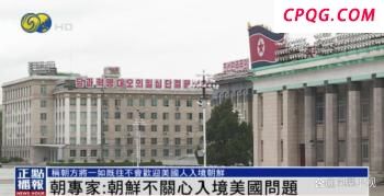 环保少女通贝里离开以色列 称被“绑架”引发争议