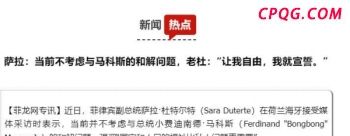 美防长拒答向洛杉矶派兵费用细节 预算问题遭回避
