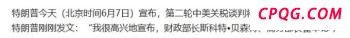 莎拉弹劾案的结果会造成什么影响 普通人的生活受牵连
