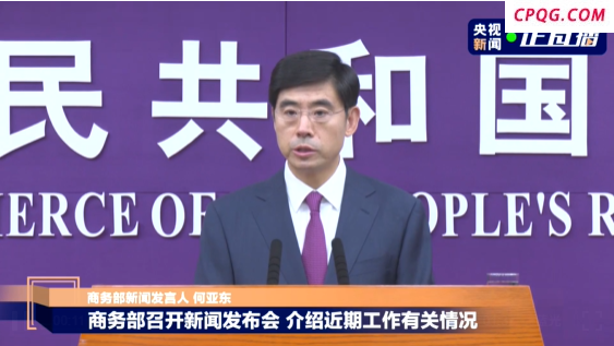 商务部介绍中美经贸磋商机制首次会议情况