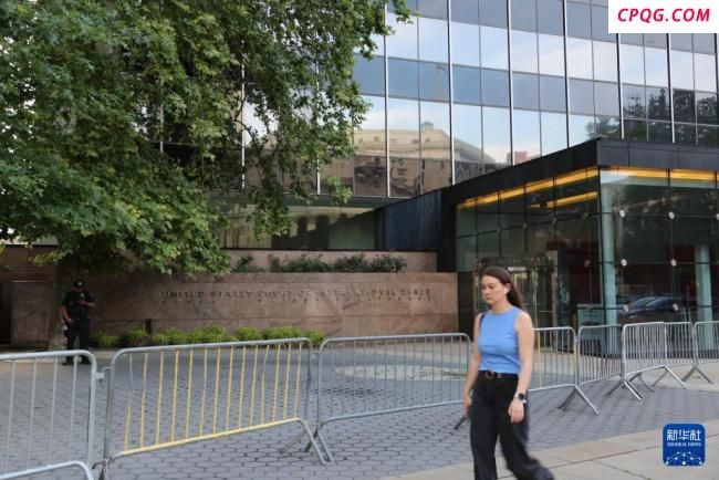 美法院：审理期内关税政策仍可实施 至少持续至7月底