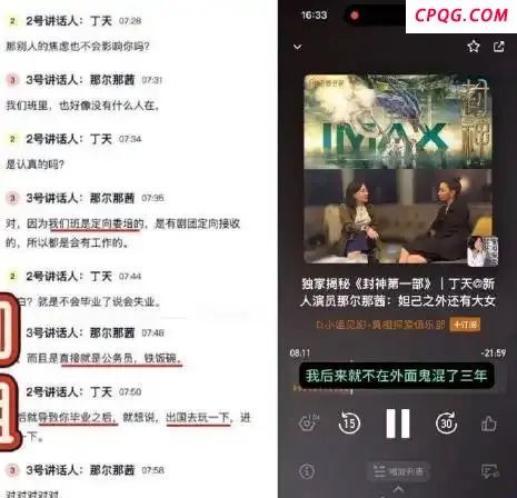 上戏否认聘任那尔那茜当助教 违约出国引争议