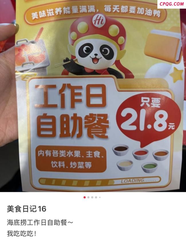 海底捞被打工人逼得卖盒饭了 瞄准打工人需求