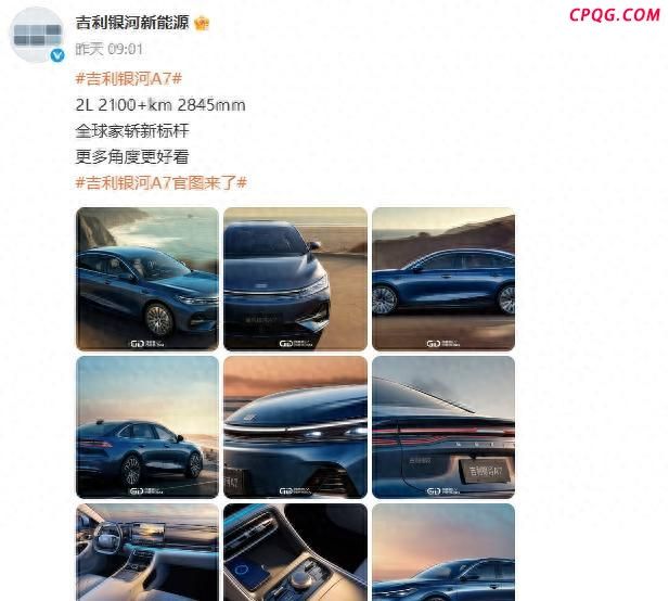 吉利雷神AI电混2.0发布