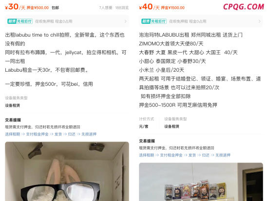 80元一天 LABUBU租赁成新生意