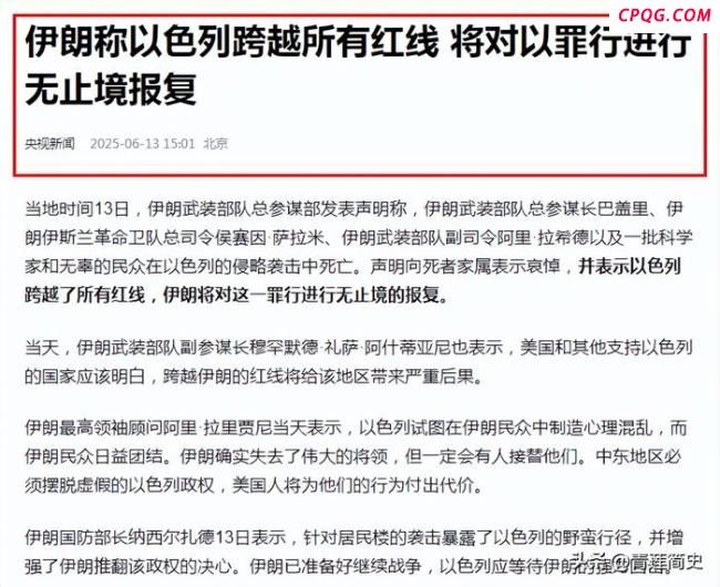 评论员：伊朗怎么回应以色列是个问题 无止境的报复宣言