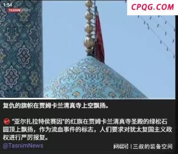 伊以冲突局势最新情况 情报战升级
