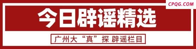 山西有醉酒女生参加高考？假的 谣言已被澄清