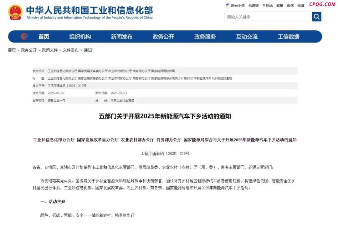 新能源车下乡来了，特斯拉也要卖到农村！充电难等痛点仍待解